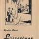 Lassarónar
